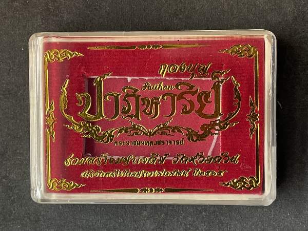 หมายเลข ๙๙ เนื้อทองเหลือง เหรียญพิมพ์เสมา หลวงพ่อพัฒน์ ปุญญกาโม รุ่นปาฏิหาริย์ EOD3