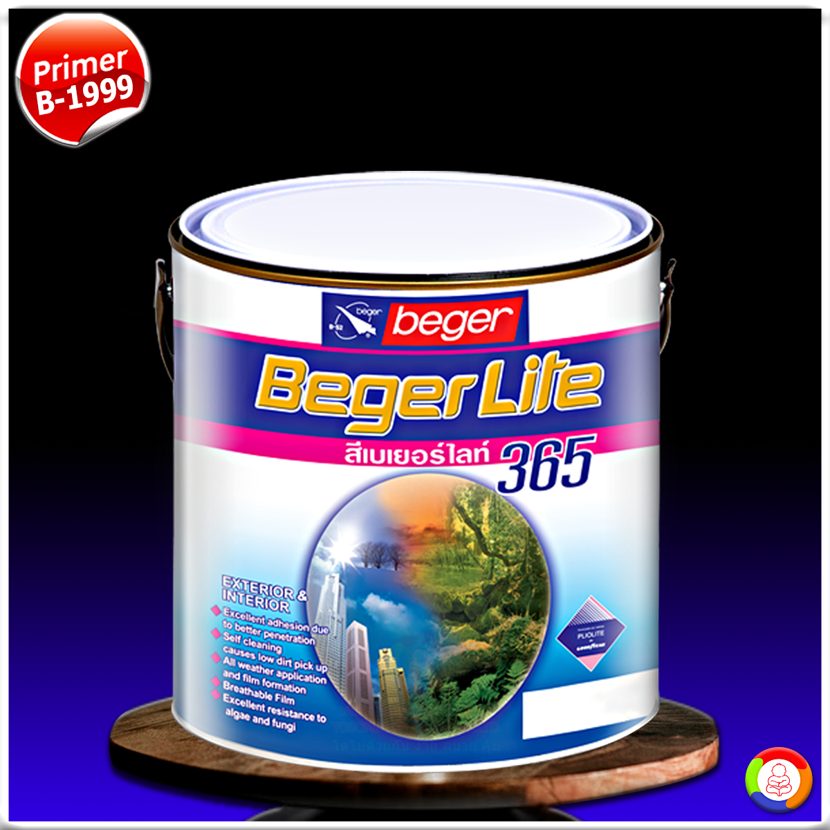 BegerLite 365 Primer B-1999 เบเยอร์ไลท์ บี-1999
