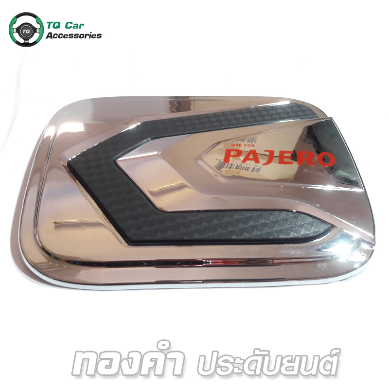 ครอบฝาถังน้ำมัน MISUBISHI PAJERO SPORT