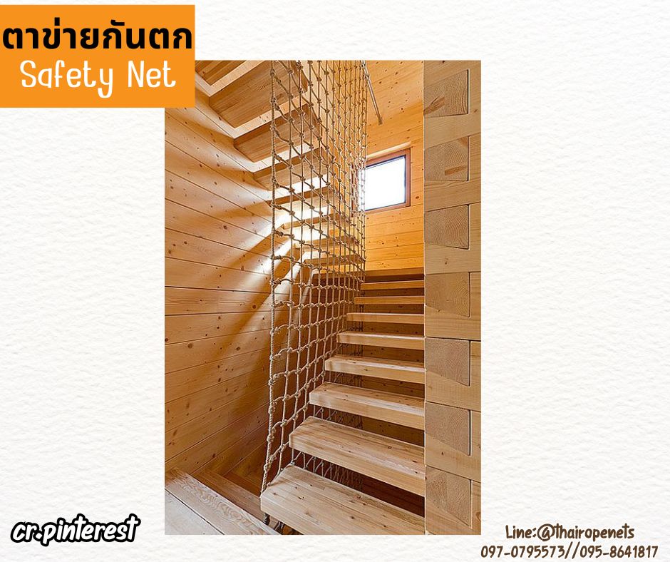 Safetynet ตาข่ายกันตกราวระเบียง เชือกใยยักษ์ถักปม หนา 8 มิล ช่องตา 10x10 cm.รับทำตามขนาดที่ต้องการพร้อมใช้งานได้ทันที