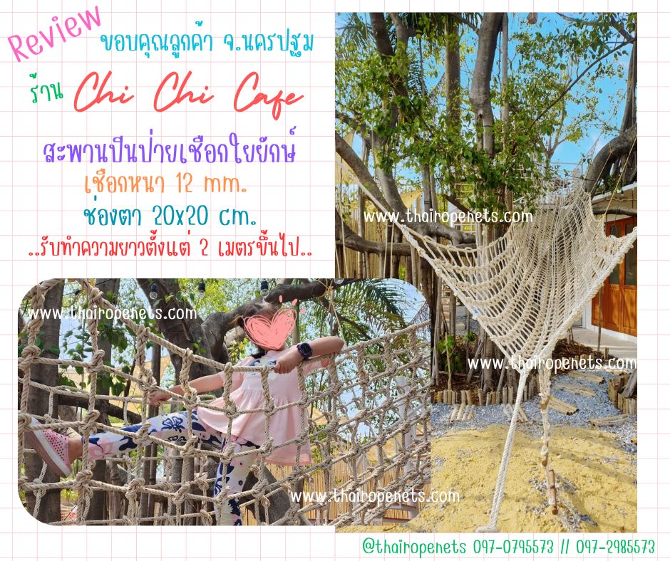 ผลงานทาง Thairopenets ตาข่ายสะพานเชือกใยยักษ์ เชือกไนล่อน เชือกโพลีเอสเตอร์ ตาข่ายถัก ตาข่ายราวสะพาน ตาข่ายราวระเบียง ตาข่ายกันตก Safetynet ตาข่ายสีสันสวยงาม ราวสะพานกันตก ตะแกรงเชือกถักราวสะพาน