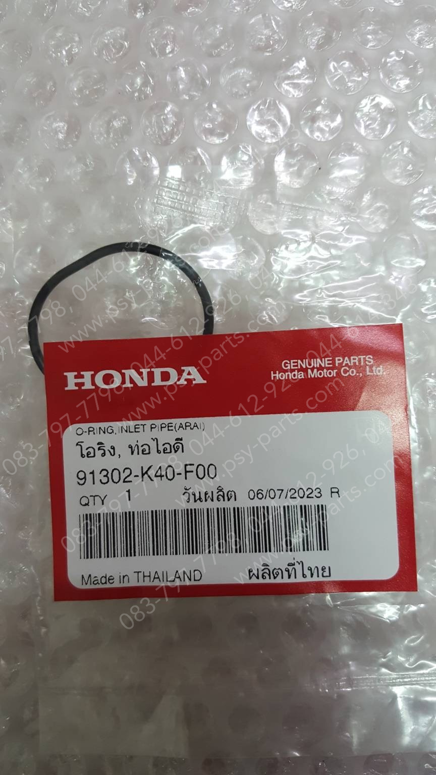 โอริงท่อไอดี PCX 160 แท้ๆ 91302-K40-F00
