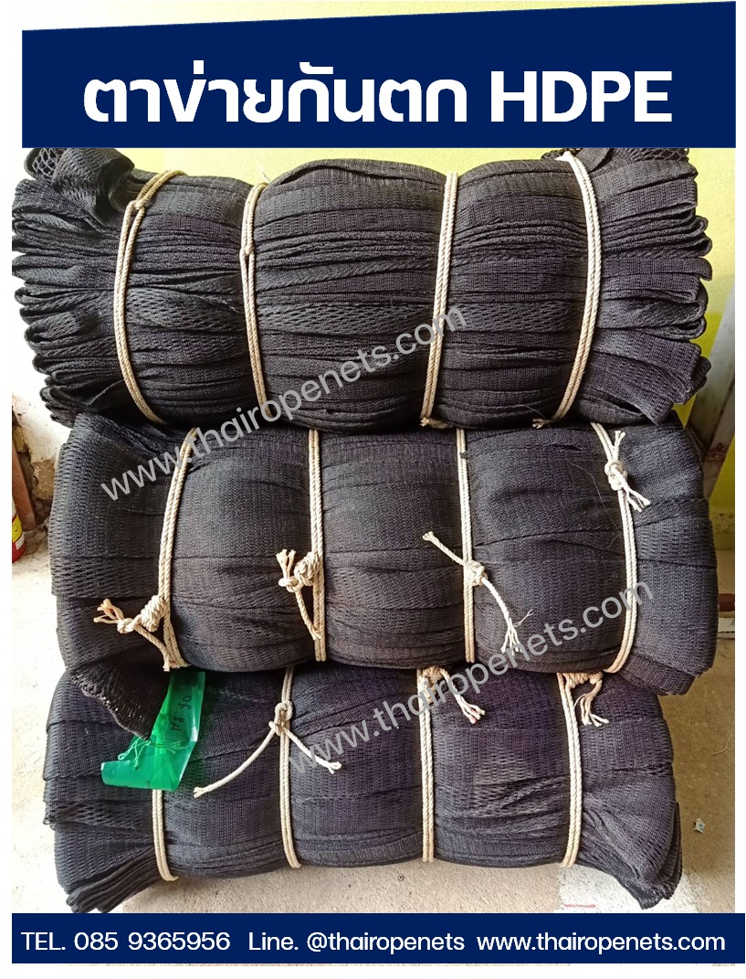 ตาข่ายกันตก ขนาด 8x30 เมตร.Safetynet HDPE กันคนตก กันเศษวัสดุจากงานก่อสร้าง ตาข่ายพร้อมใช้งาน พร้อมส่ง