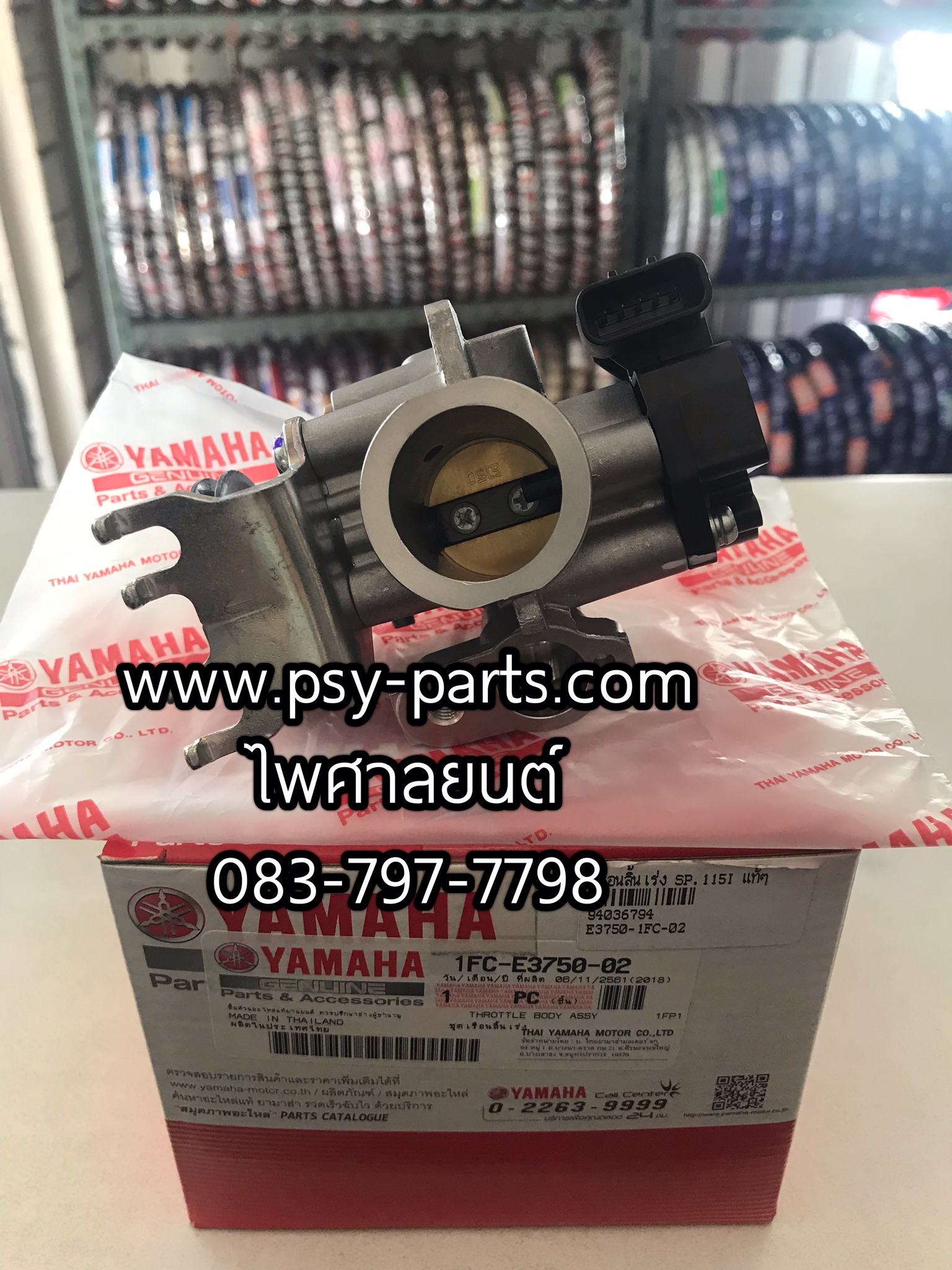 เรือนลิ้นเร่ง SPARK 115-I แท้ๆ 1FC-E3750-02, 1FC-E3750-04 (เบอร์เก่า)