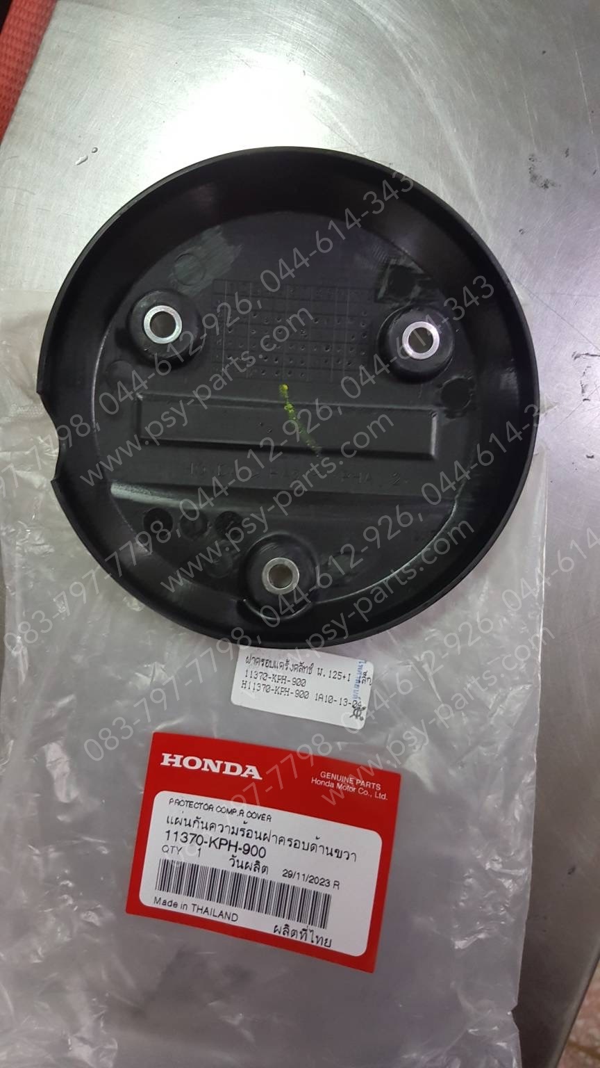 ฝาครอบแคร้งคลัทช์ WAVE 125, WAVE 125-I แท้ๆ เล็ก/สีดำ 11370-KPH-900