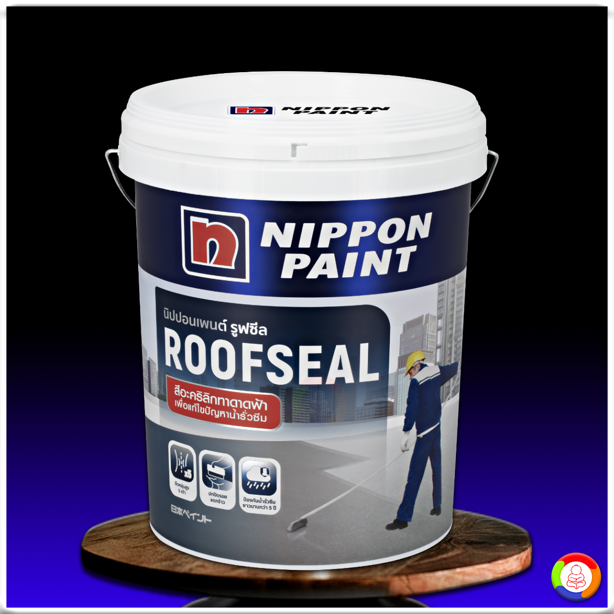 นิปปอนเพนต์ รูฟซีล (Nippon Paint RoofSeal) 20 Kg.