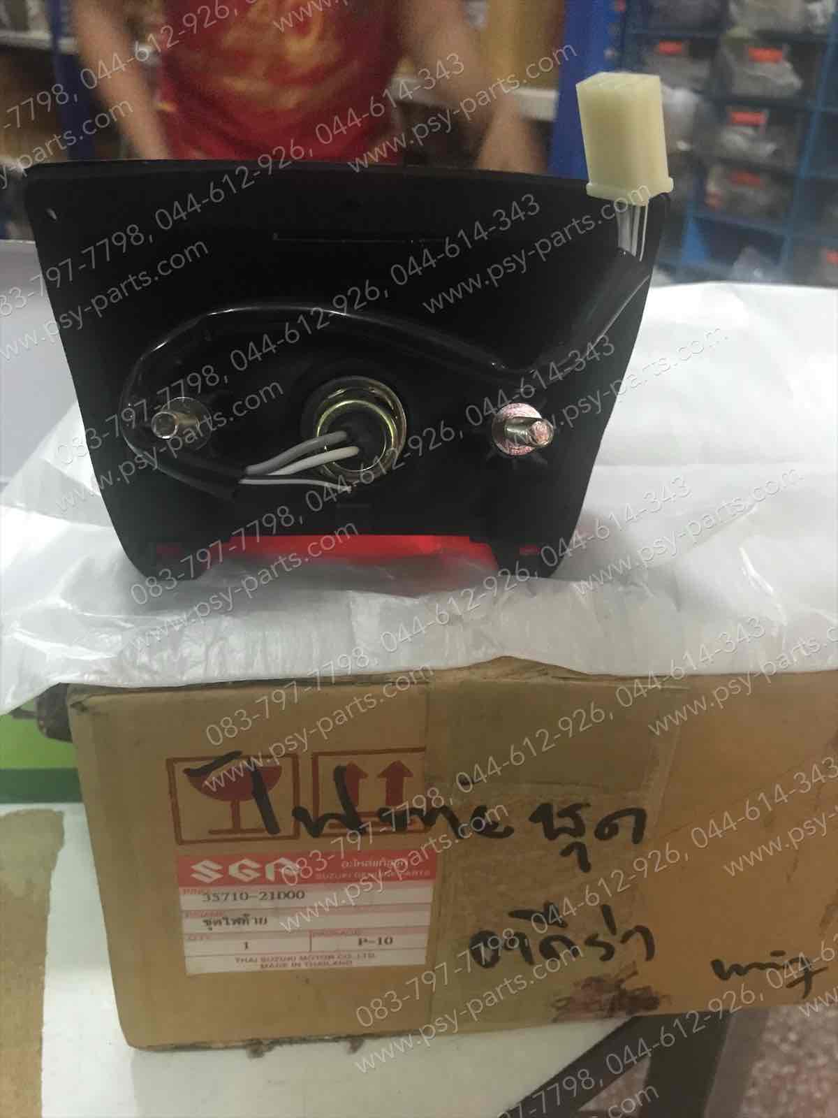 ไฟท้ายชุด AKIRA แท้ๆ 35710-21D00T