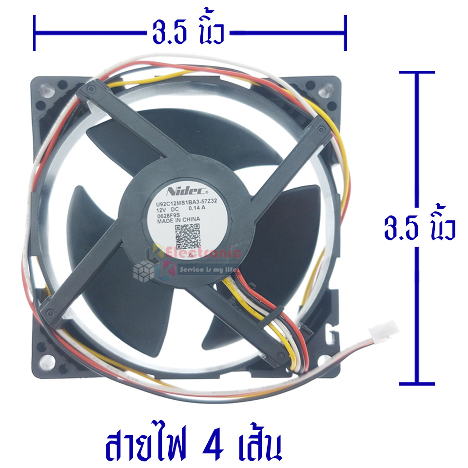 พัดลมตู้เย็นโนฟรอส HAIER-(ไฮเออร์)สำหรับรุ่น HRF-230M/HRF-260M*อะไหล่แท้ DC 12V 0.14A* U92C12MS1BA3-57Z32