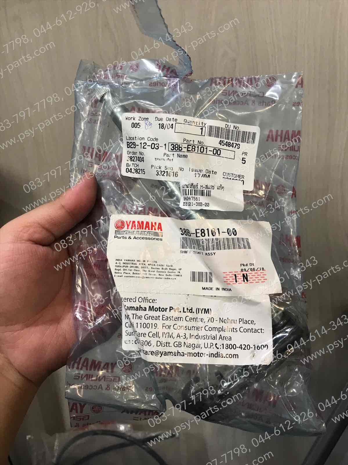 แกนเกียร์ M/SLAZ, MT 15, YZF/R 15 แท้ๆ 38B-E8101-00