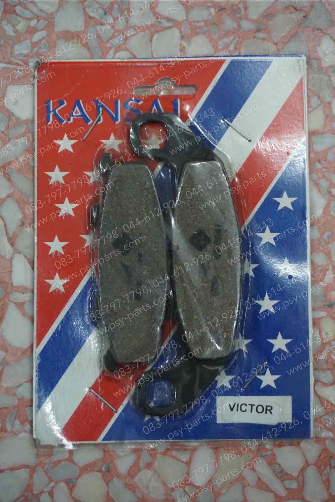 ผ้าดิสก์เบรค KR 150 ล้อซี่ลวด ล้อหน้า