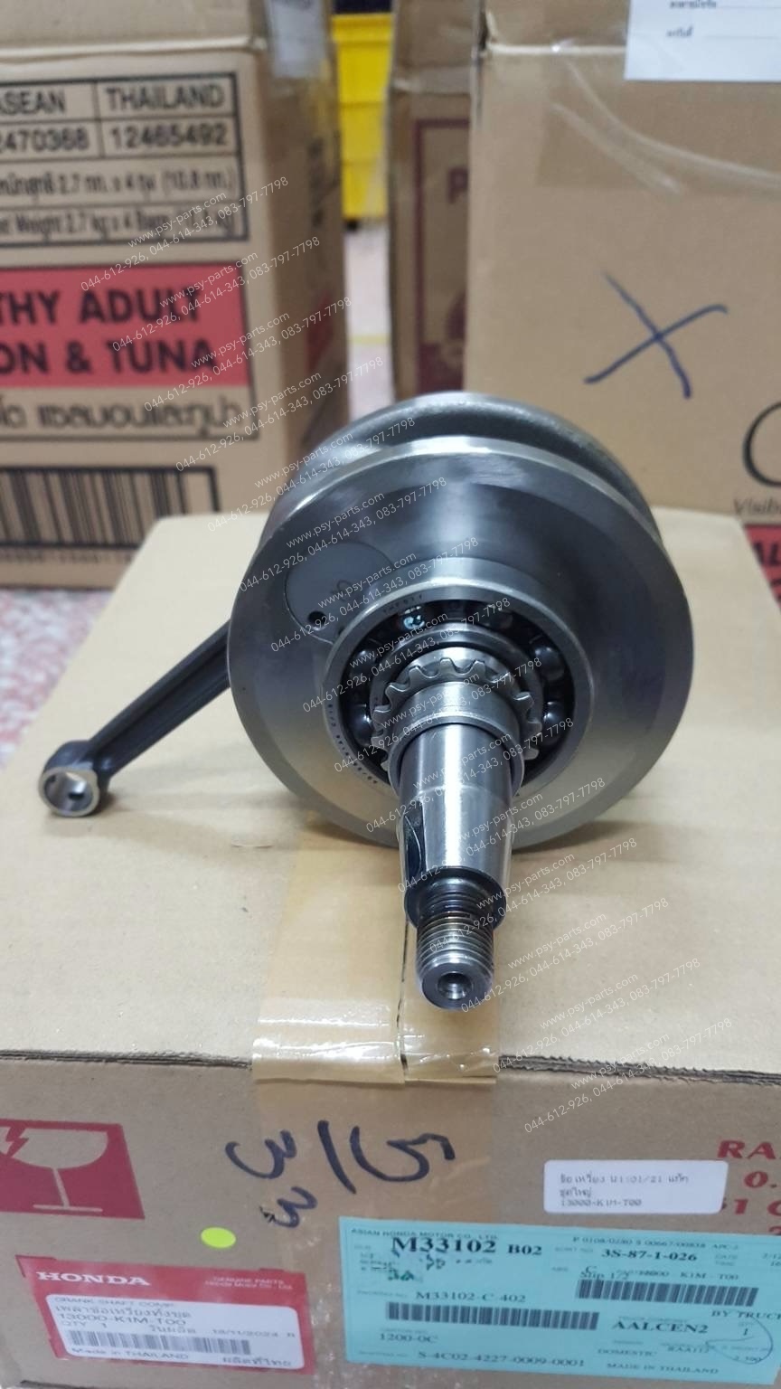 ข้อเหวี่ยง WAVE 110-I/21 แท้ๆ ชุดใหญ่ 13000-K1M-T00