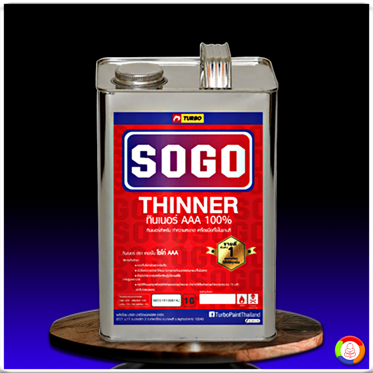 SOGO Thinner AAA ทินเนอร์ โซโก้ 3 A