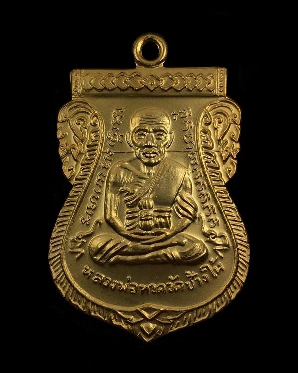 เหรียญหลวงปู่ทวด วัดช้างให้ พิมพ์เสมาหน้าเลื่อน โบราณย้อนยุค รุ่น ๑๐๐ ปี อาจารย์ทิม เนื้อทองแดงกะไหล่ทอง เหรียญมอบให้กรรมการ ตอก ๔ โค๊ต