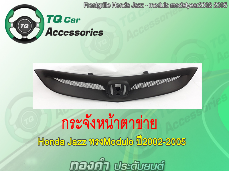 กระจังหน้าHONDA JAZZ ทรงModulo ปี2002-2005 สีดำด้าน