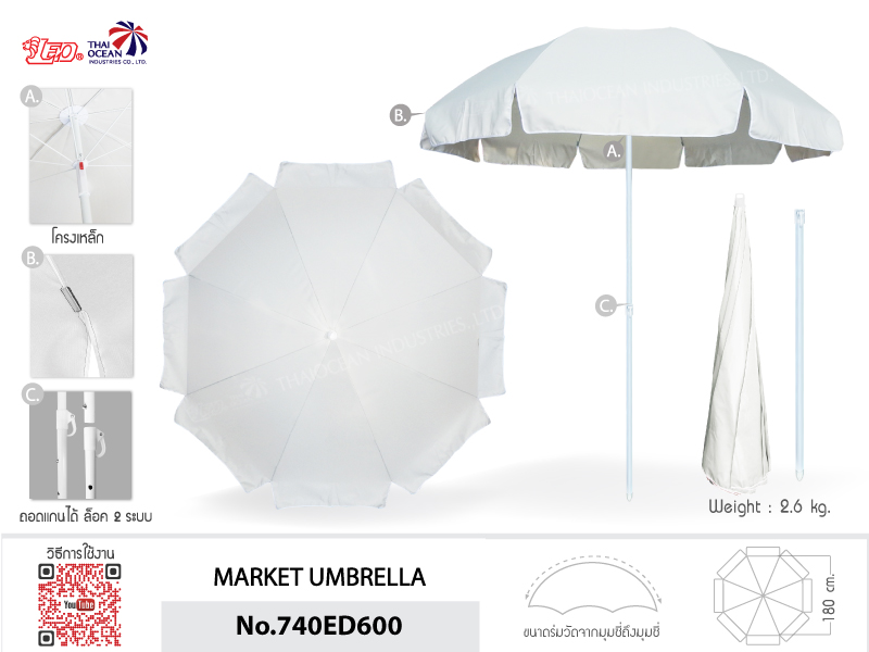 Leo ร่มสนาม แม่ค้า สำหรับขายของ ขนาด Ø1.80 เมตร ผ้าD600 กันแดด