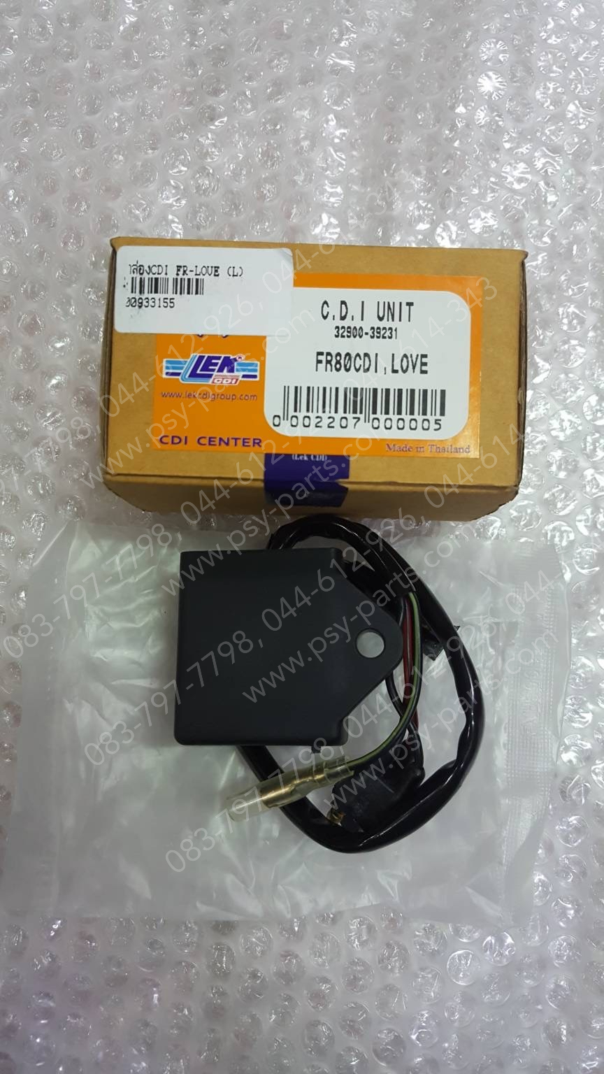 กล่อง CDI FR-LOVE, GP 100