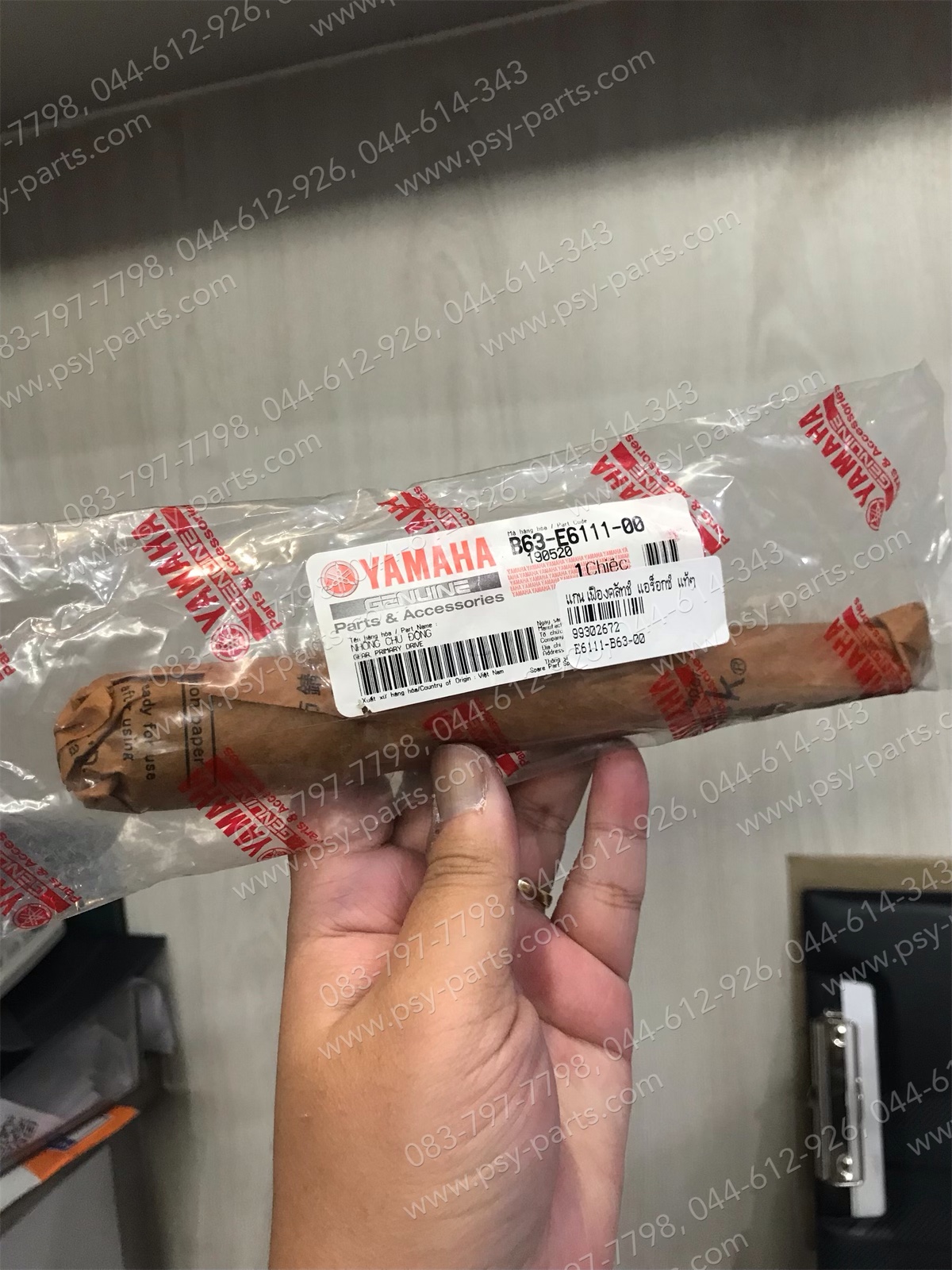 แกนเฟืองคลัทช์ AEROX แท้ๆ B63-E6111-00