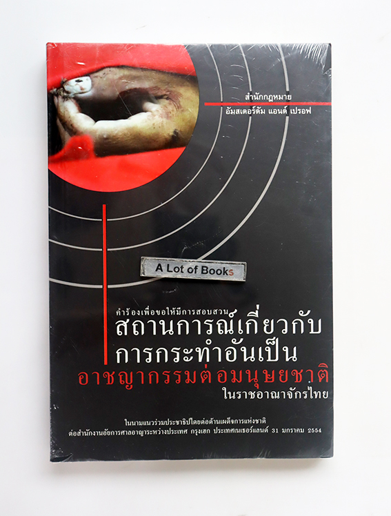 สถานการณ์เกี่ยวกับการกระทำอันเป็นอาชญากรรมต่อมนุษยชาติในราชอาณาจักรไทย