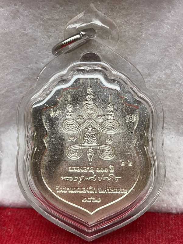 เลข 22 รายการแถมยกลัง เนื้อเงินลงยาราชาวดี ไม่ตัดปีก // เหรียญเสมาหัวมังกร รุ่นเศรษฐีล่ำซำ หลวงปู่แสน ปสนุโน อายุ 111 ปี วัดบ้านหนองจิก ปี 2562