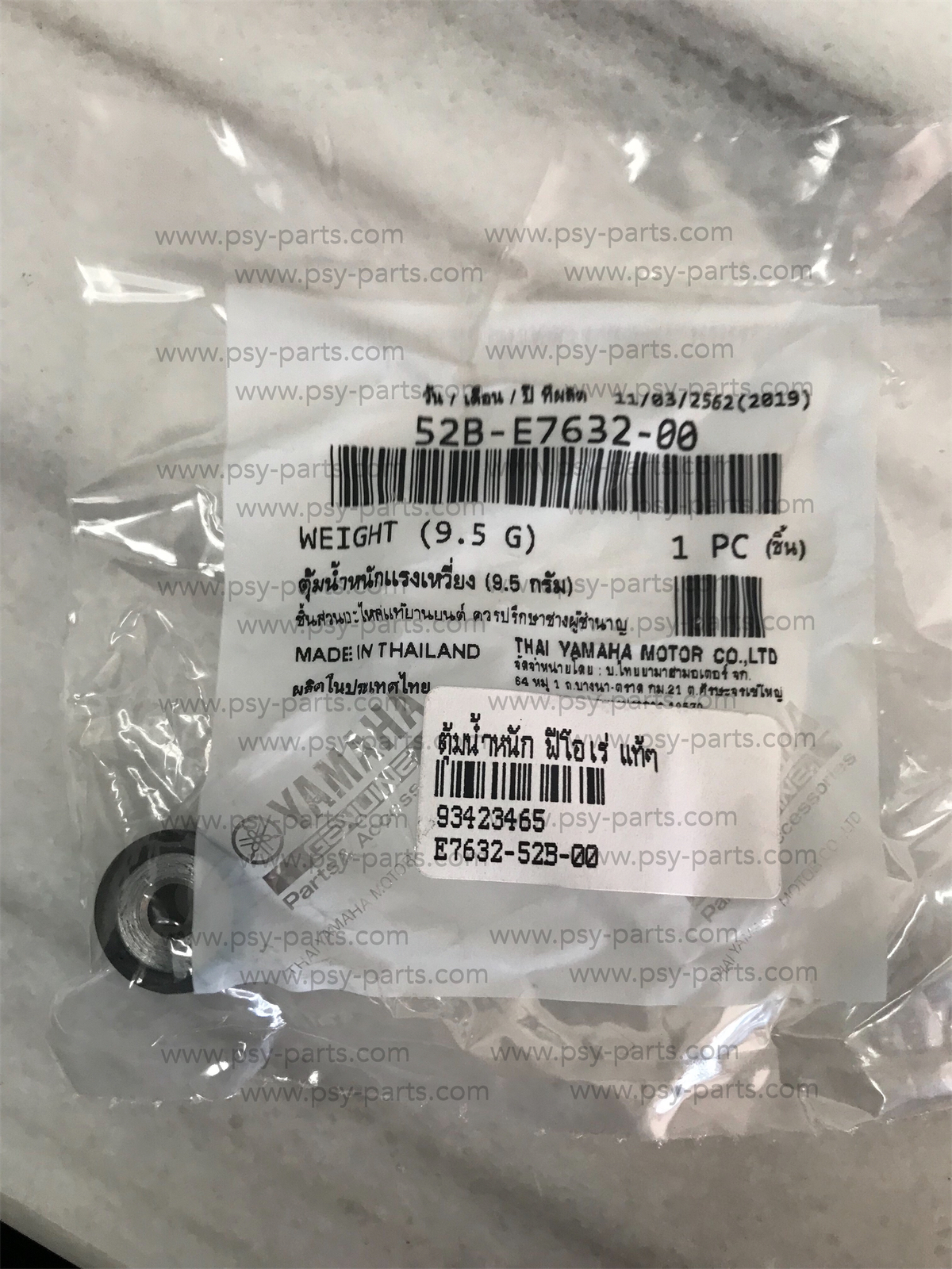 ตุ้มน้ำหนัก FIORE, FILANO แท้ๆ 52B-E7632-00 (ใช้ 6 เม็ด)