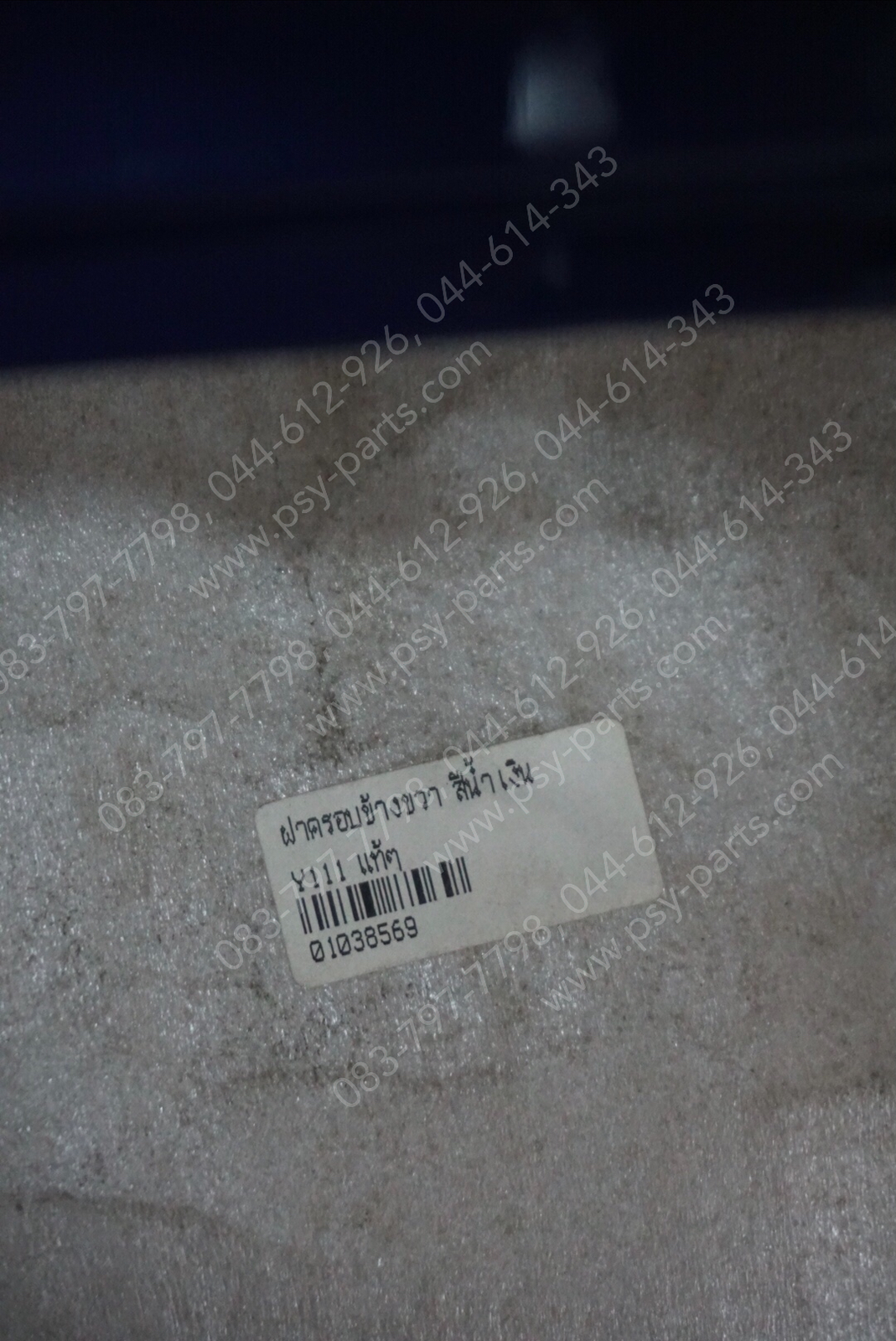 ฝาครอบข้างขวา Y 111, RAINBOW แท้ๆ สีน้ำเงิน 4NR-F1741-00-NK + ฝาครอบข้างซ้าย Y 111 แท้ๆ สีน้ำเงิน 4NR-F1731-00-NK