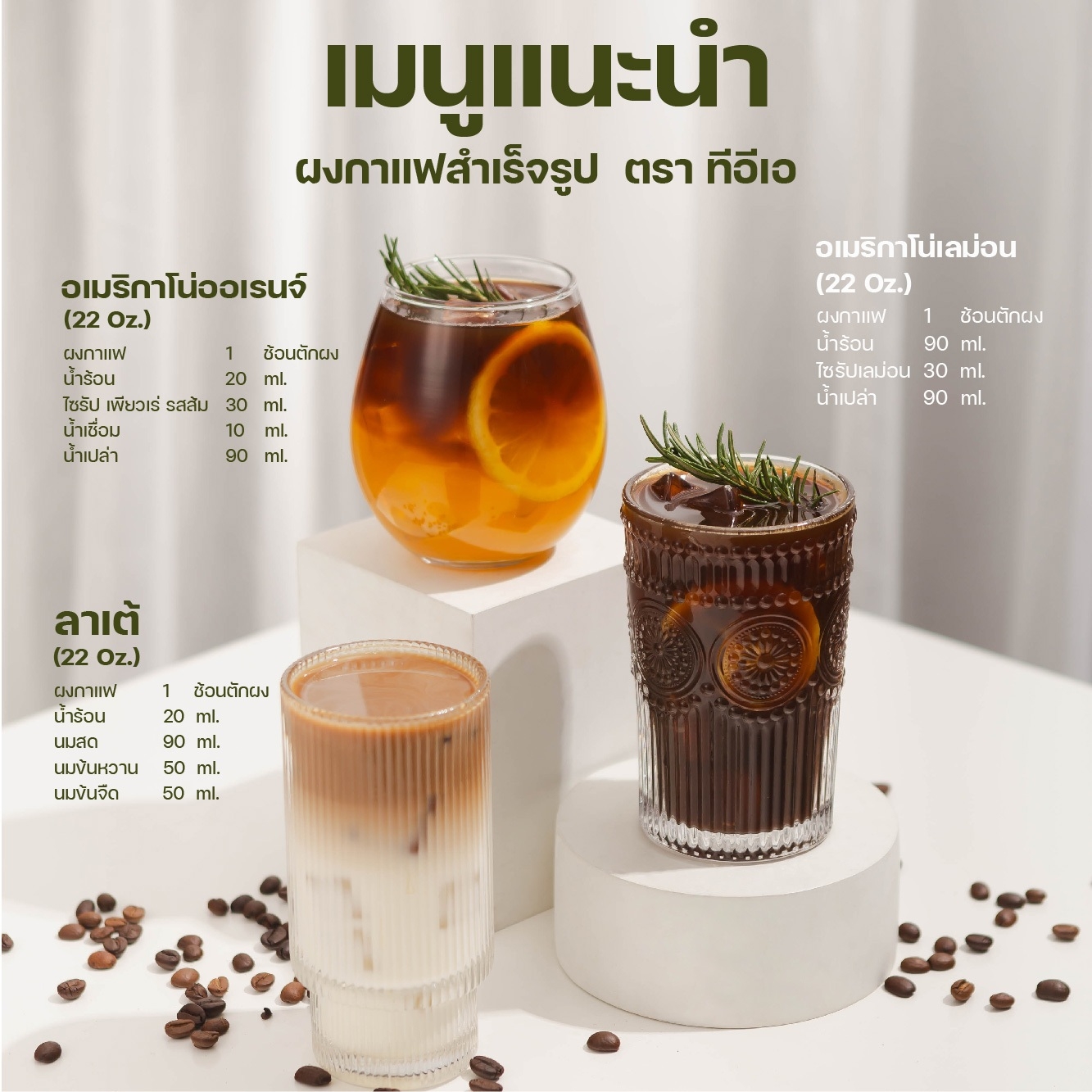 ผงกาแฟ พร้อมชง สำเร็จรูป ผงกาแฟสด กาแฟโบราณ ผงกาแฟดำ Coffee Powder กาแฟผง ผงเครื่องดื่ม ขนาด 200 กรัม ตรา ทีอีเอ