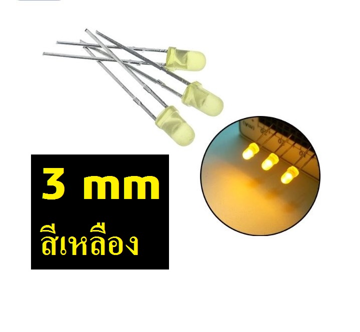 หลอดไฟ LED 3mm สีเหลือง Yellow LED Diode