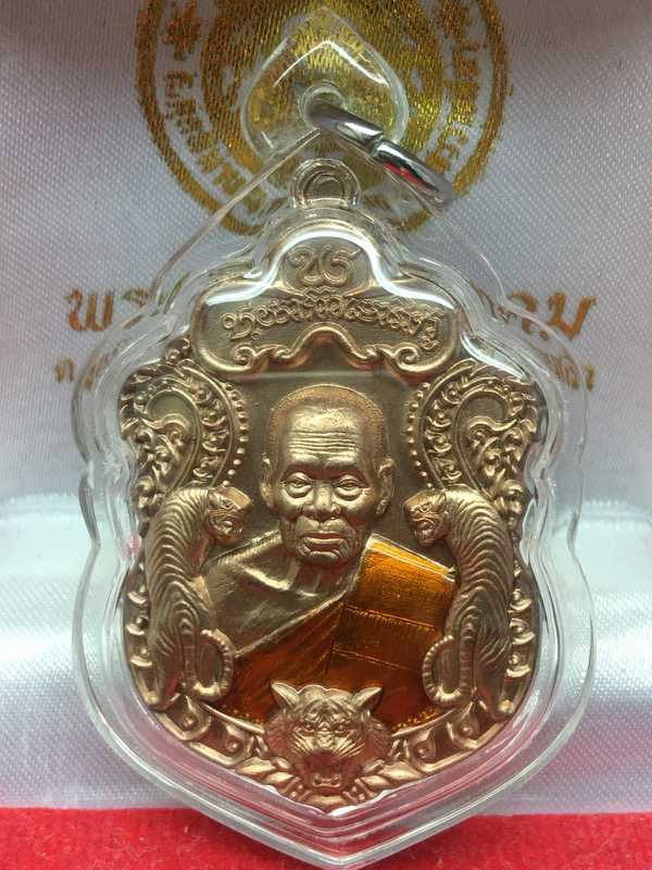 เหรียญเสมาหลวงพ่อพัฒน์ รุ่นพยัคแสนล้าน จัดสร้างโดยป๋อง สุพรรณ รายการที่ ๑๓ เนื้อนวะ ลงยาจีวร เลี้ยมกันน้ำพร้อมใช้ หมายเลข ๕๑