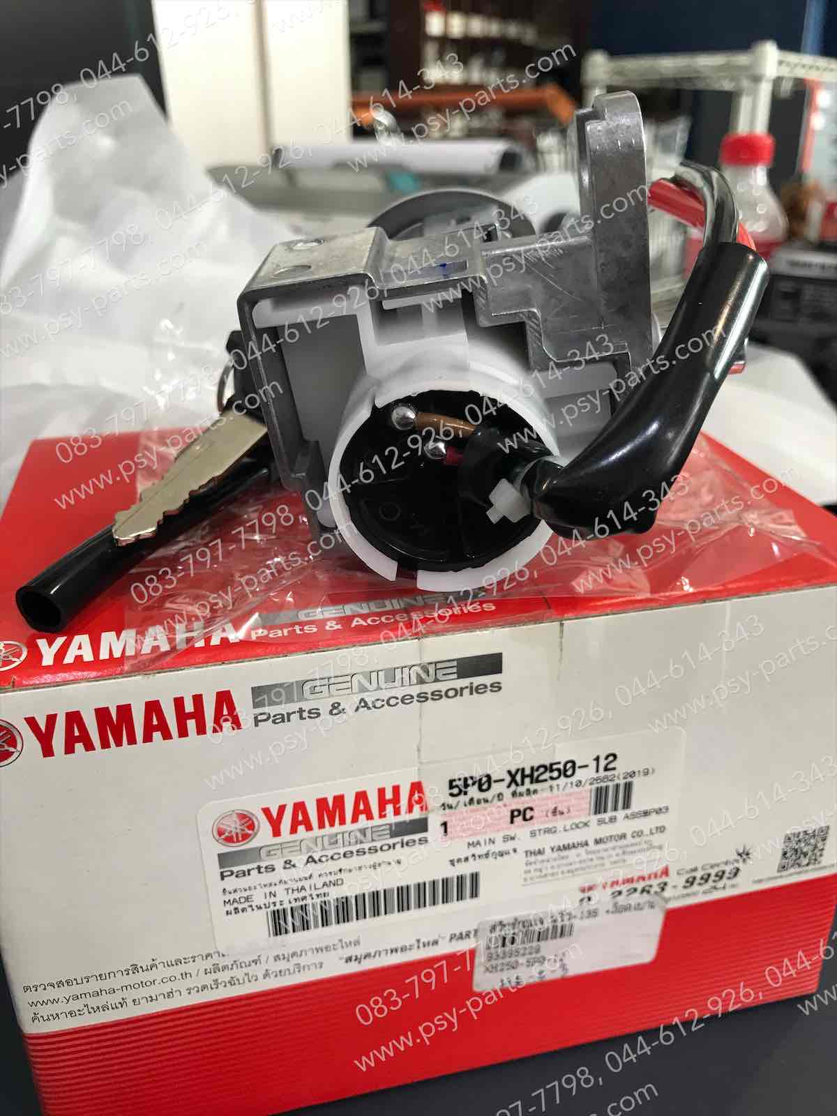 สวิทช์กุญแจ NOUVO 135 แท้ๆ + ล็อคเบาะ 5P0-XH250-12