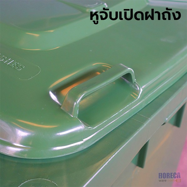 OTTO trash can 240L, lid 58x65x99x106, green, Flowerware