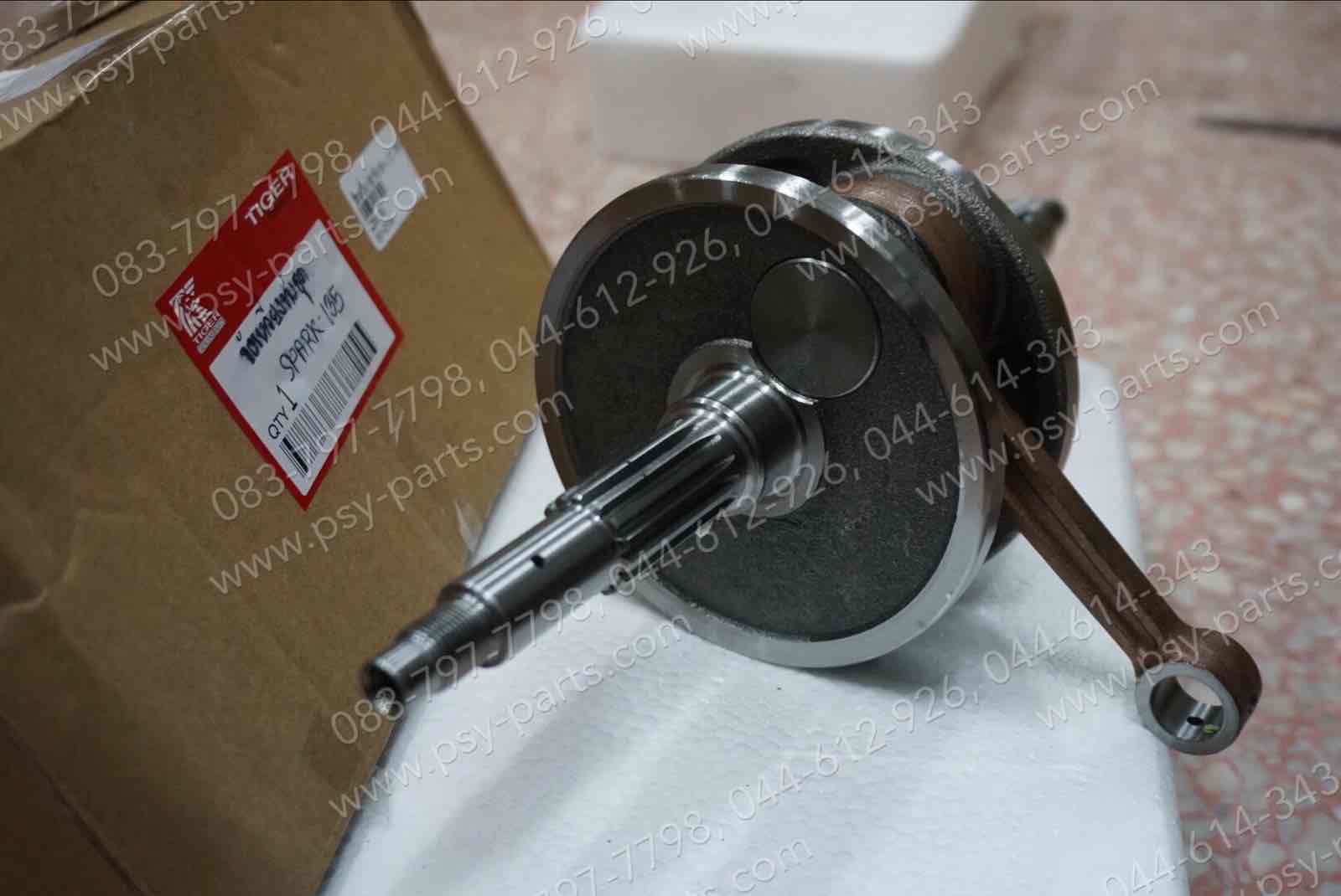 ข้อเหวี่ยง SPARK 135, SPARK 135-I (T) ชุดใหญ่