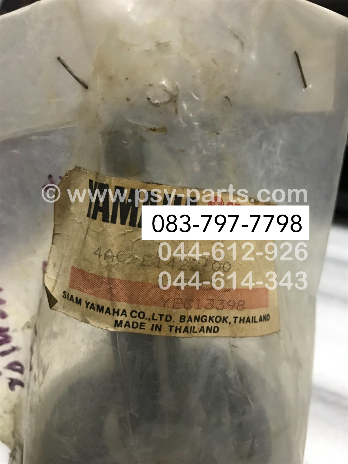 ข้อเหวี่ยงข้างขวา JR 120 แท้ๆ 4AC-E1422-00