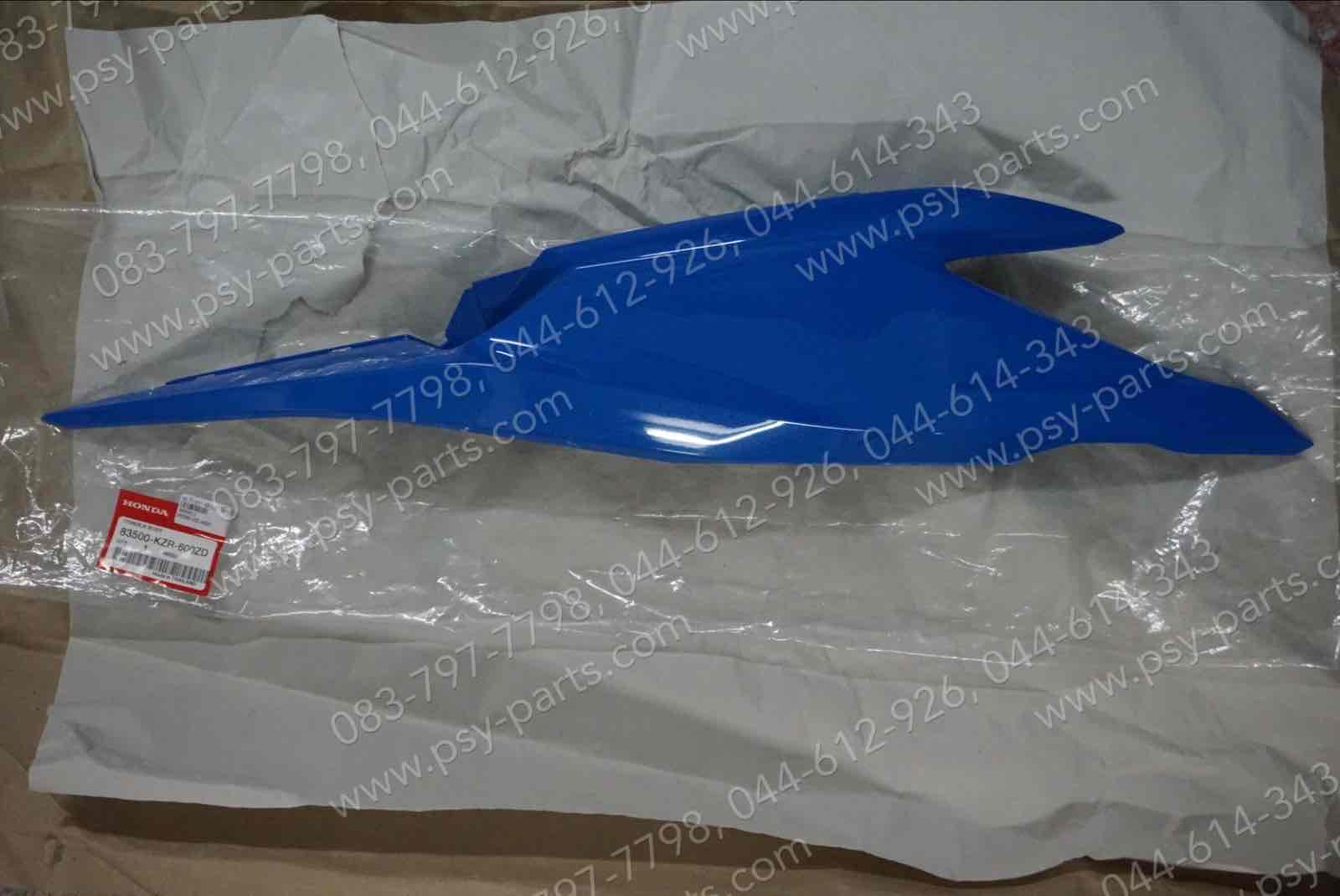 ฝาครอบข้างขวา CLICK 125-I แท้ๆ สีน้ำเงิน 83500-KZR-600ZD