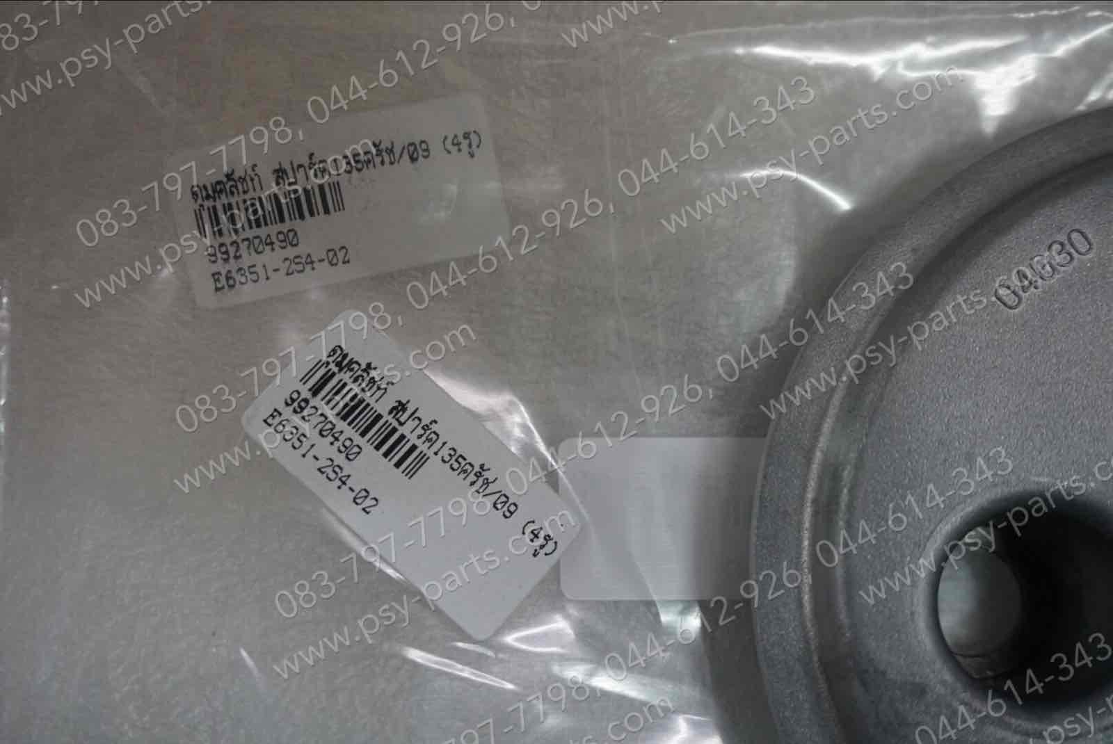 ดุมคลัทช์ SPARK 135 (คลัทช์)/09 แท้ๆ 4 รู 2S4-E6351-02