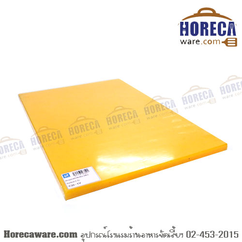 เขียงพลาสติก มืออาชีพ 12x18x0.5" สีเหลือง [twf-cb-1y]