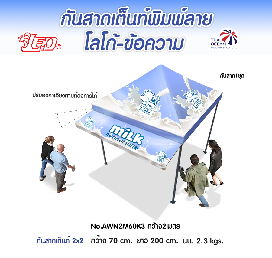 กันสาดเต็นท์ หน้าผ้าเต็นท์พับเก็บ งานพิมพ์ดิจิตอล (สั่งผลิต)