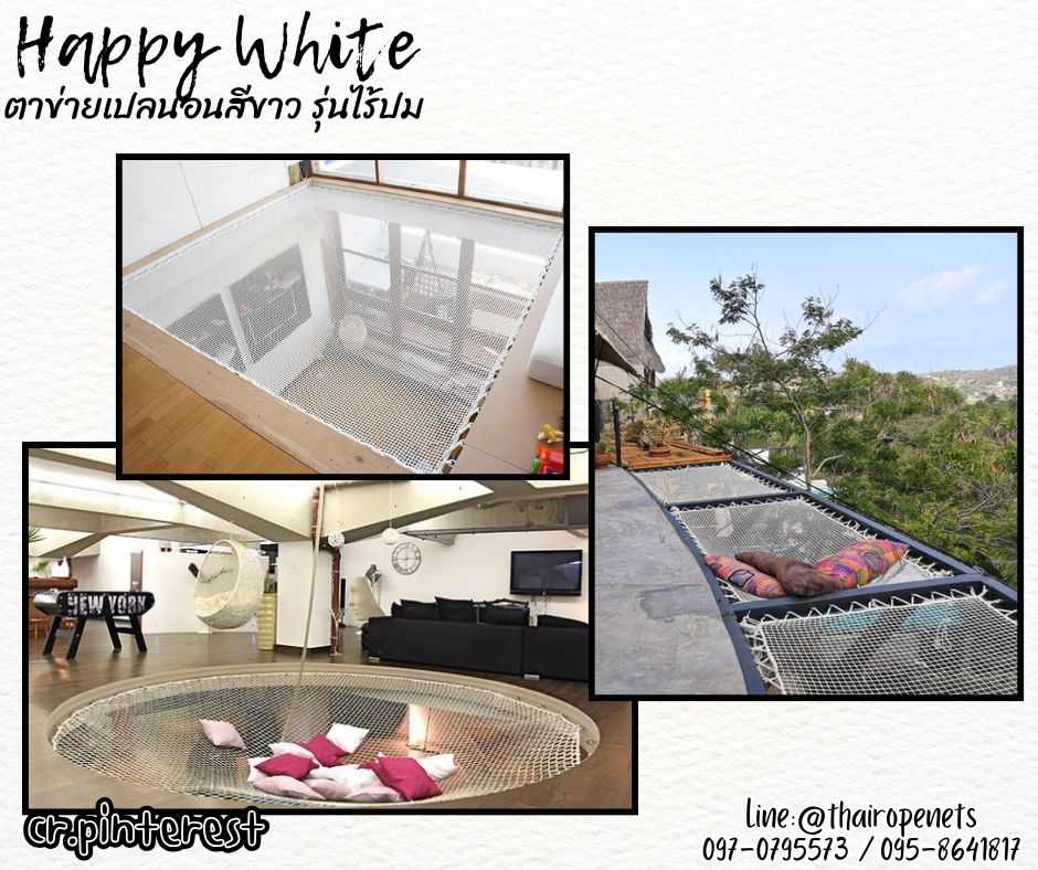 ตาข่ายชมวิว นั่งนอนเล่นในรีสอร์ท คาเฟ่ ตาข่ายเปลนอนรุ่นหนา 2 ชั้น HappyWhite เชือกหนา 2 มิล ช่องตา 2x2 cm. ตาข่ายชมวิวสีขาว นั่งนอนสบายไม่เจ็บหลัง สำเนา