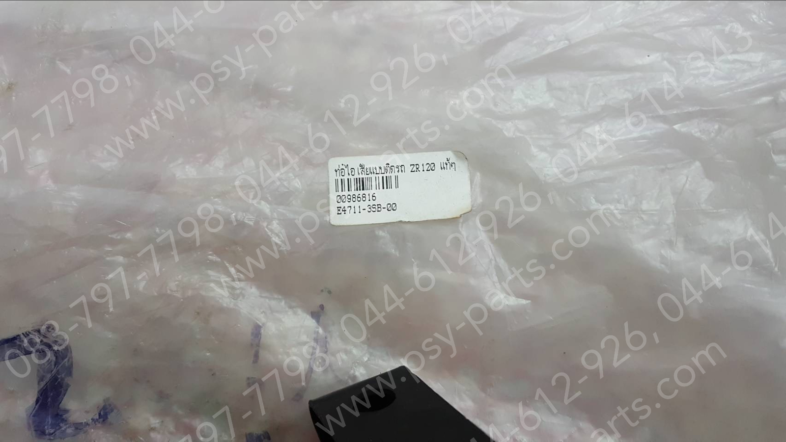 ท่อไอเสีย ZR 120 แท้ๆ 3SB-E4711-00