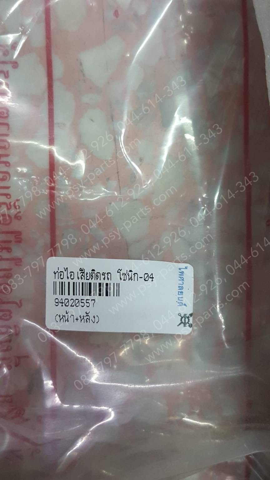 ท่อไอเสีย SONIC-04 (T) (หน้า+หลัง)