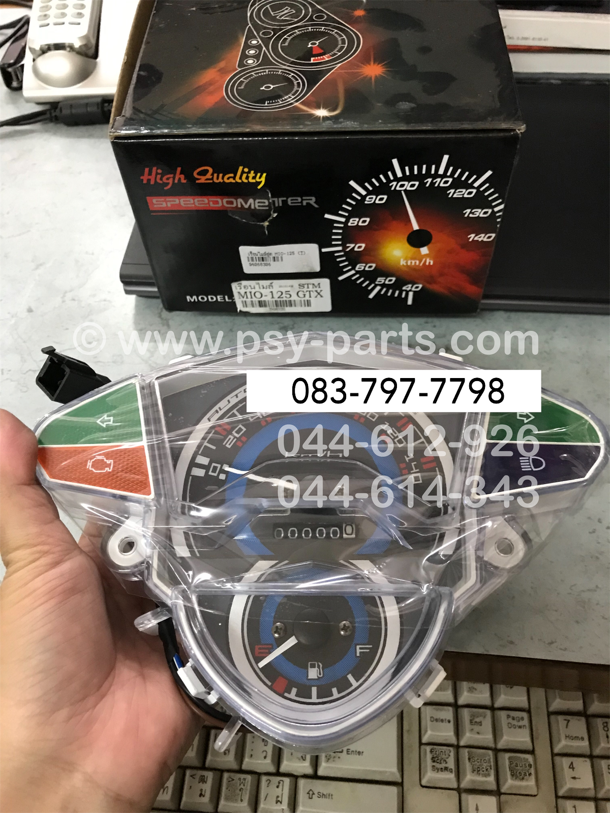 เรือนไมล์ชุด MIO 125 (T)