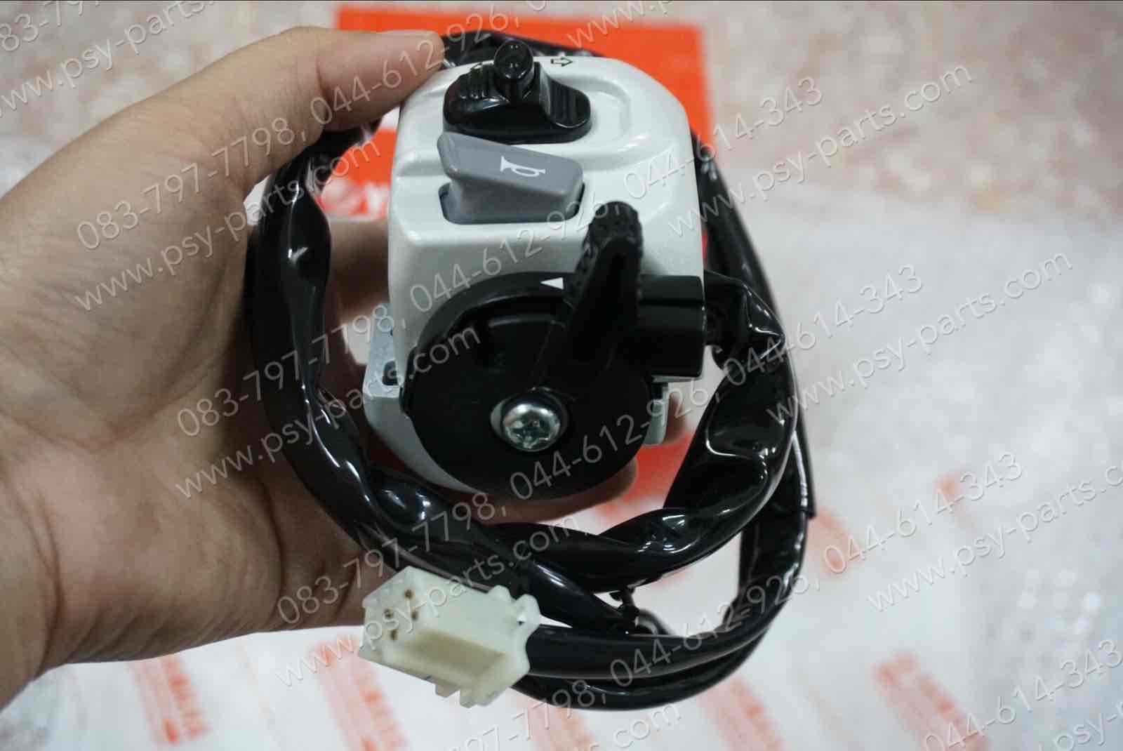 สวิทช์แฮนด์ FINO แท้ๆ ซ้าย-สีขาว 4D0-H3973-20