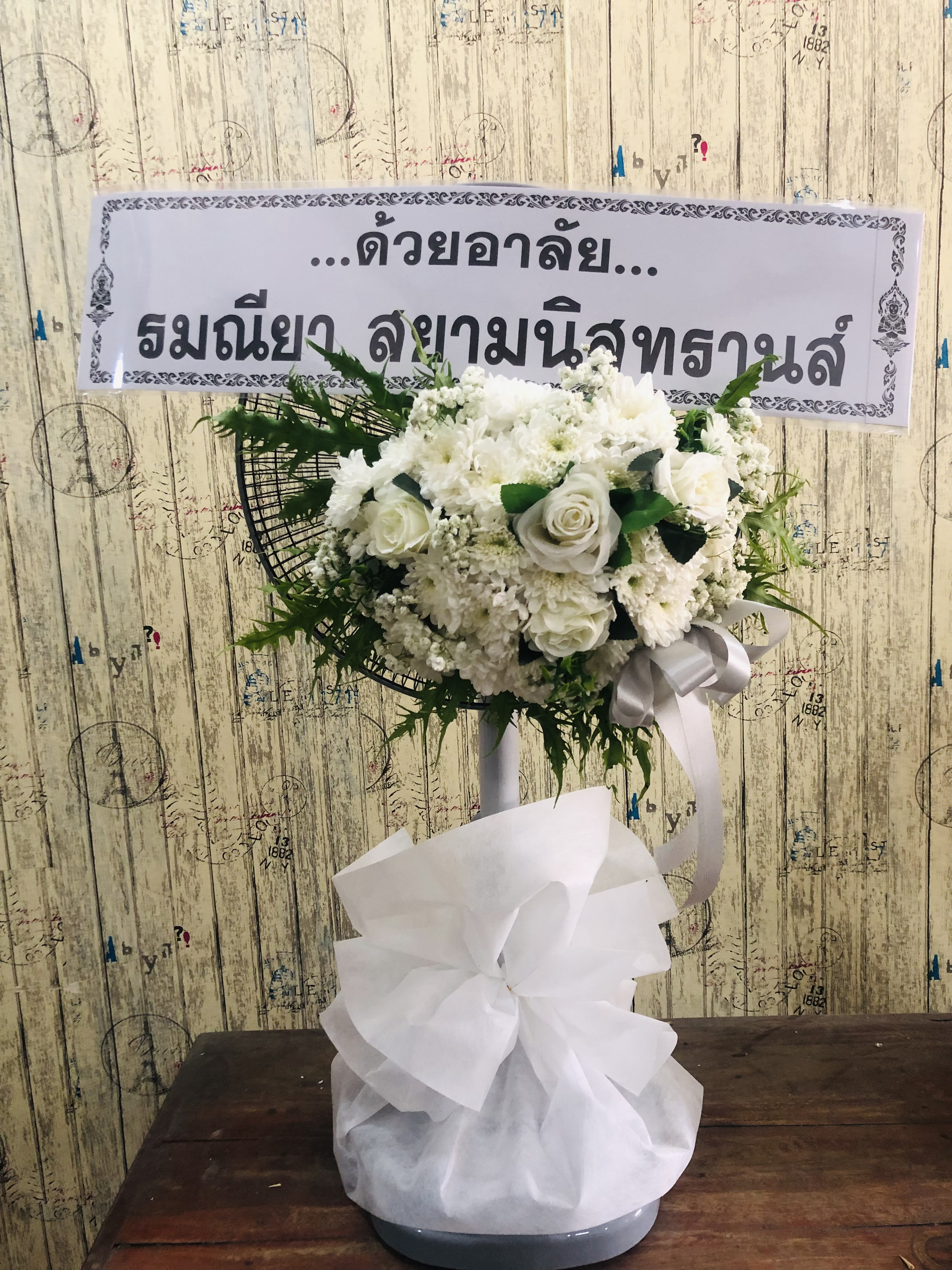 พวงหรีดพัดลม HATARI-SHARP-Bxcool 16 นิ้ว Slide