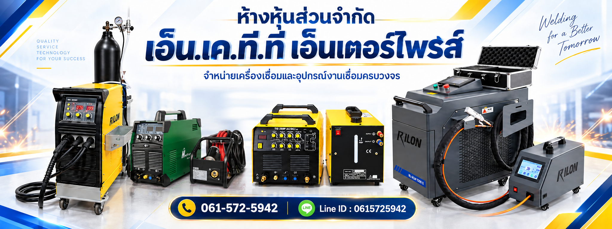 ขายเครื่องเชื่อมอาร์ก้อน ซีโอทู เครื่องตัดพลาสม่า เเละอปกรณ์เครื่องเชื่อม