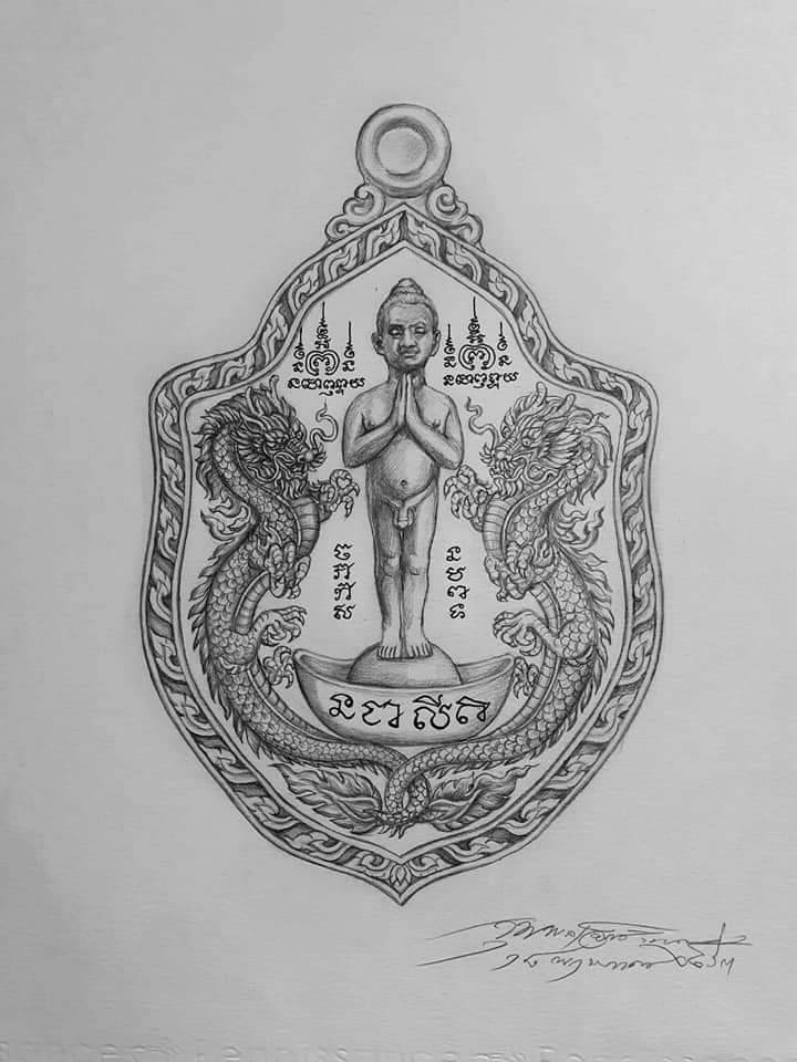 ๑ ใน ๒๙ เหรียญไอ้ไข่มังกรคู่ ออกวัดศรีมาประสิทธิ์ จ.นครศรีธรรมราช รุ่นอริยทรัพย์แสนล้าน เนื้อเงินลงยาแดง หน้า-หลัง หมายเลข ๑๔