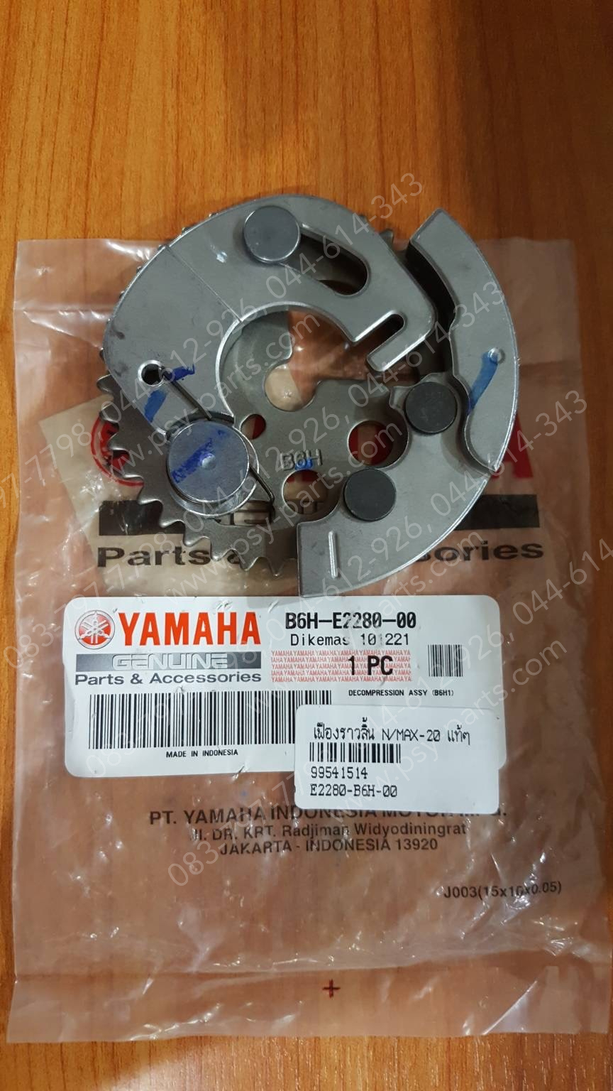 เฟืองราวลิ้น NMAX/20 แท้ๆ B6H-E2280-00