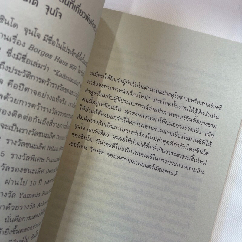 ผ้าคลุมหน้าวิปลาสกับเรื่องประหลาดอื่นๆ /ผู้เขียน: คุชิกิ ริอุและรวมนักเขียน /สำนักพิมพ์: prism(พริส์ม)