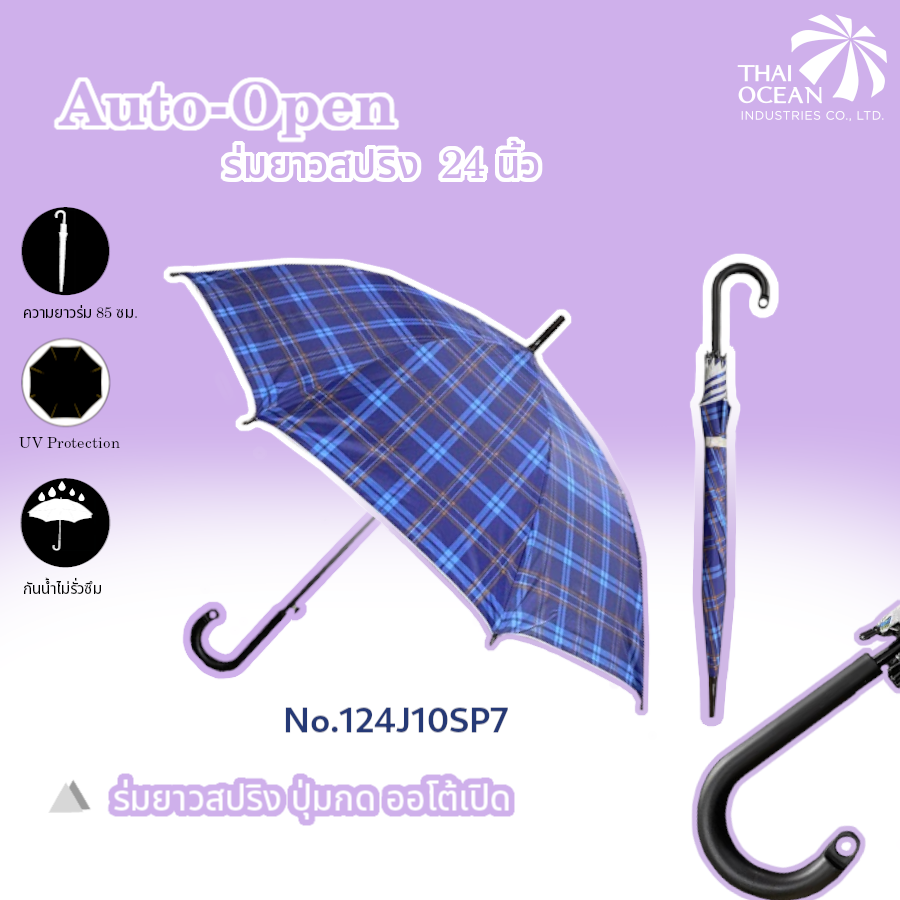 Leo ร่มยาว ออโต้-เปิด ลายสก๊อต ขนาด 24 นิ้ว ผ้าเคลือบยูวีกันแดด