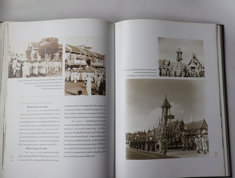 พระเมรุมาศสมัยรัตนโกสินทร์