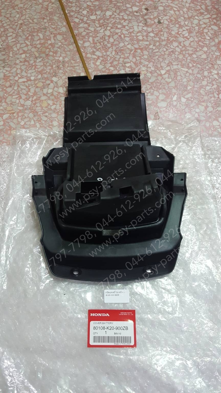 ฝาปิดแบตเตอรี่ ZOOMER-X แท้ๆ 80108-K20-900ZB (ไม่เท่า ZOOMER/15)