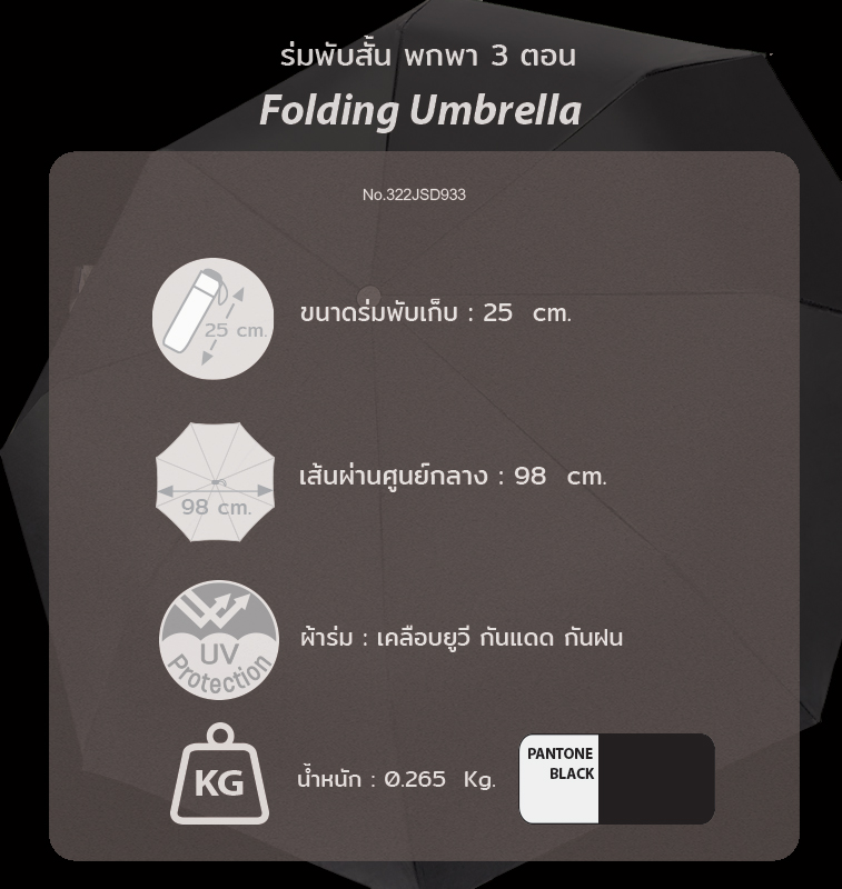 Leo ร่มพับ 3 ตอน 22 นิ้ว สีดำ ผ้าเคลือบยูวีกันแดดและฝน